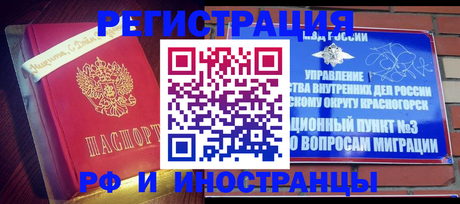 прописка для военкомата в Кореновске