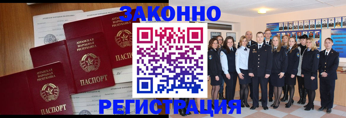 временная прописка в Кореновске