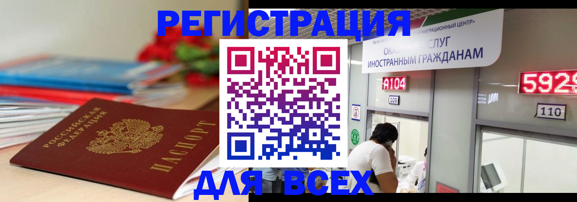 временная регистрация надежно в Кореновске
