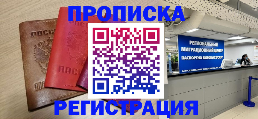 регистрация для школы в Кореновске
