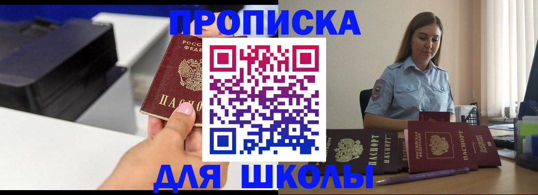 регистрация в Кореновске