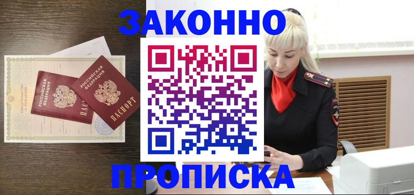 регистрация для дет. сада в Кореновске