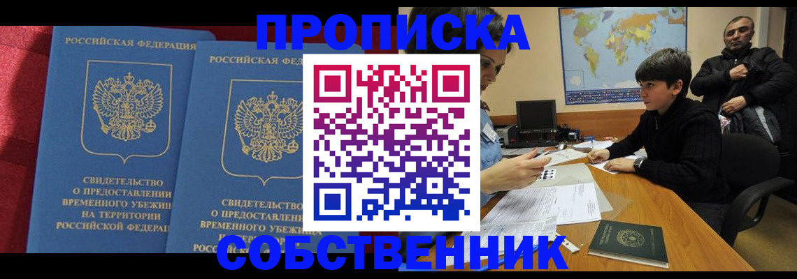 временная регистрация госуслуги в Кореновске